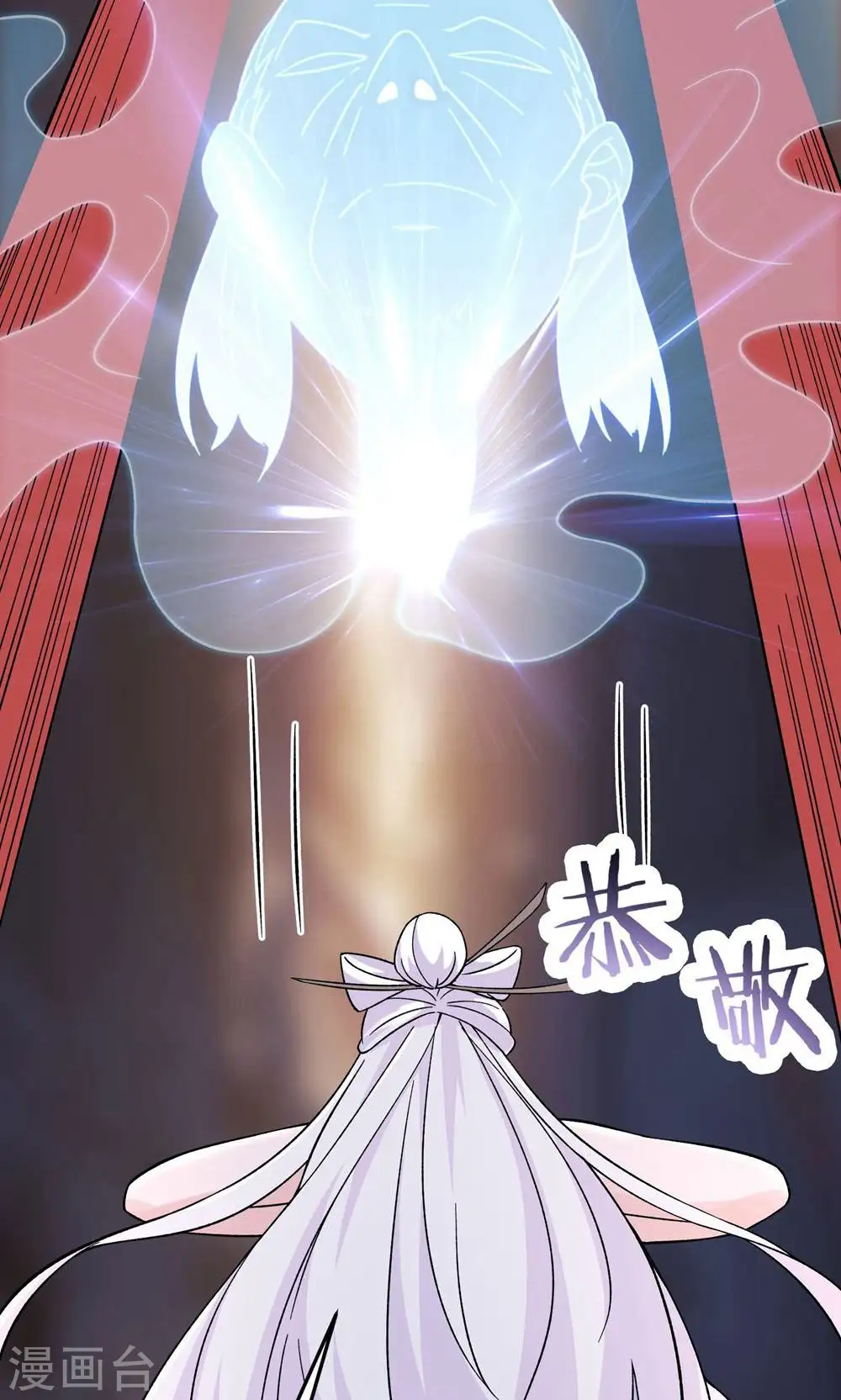 第86话 星耀圣主的弱点 第21页