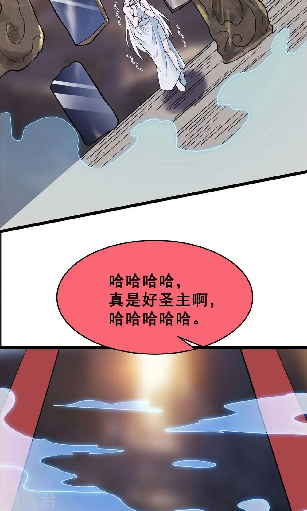 第86话 星耀圣主的弱点 第28页