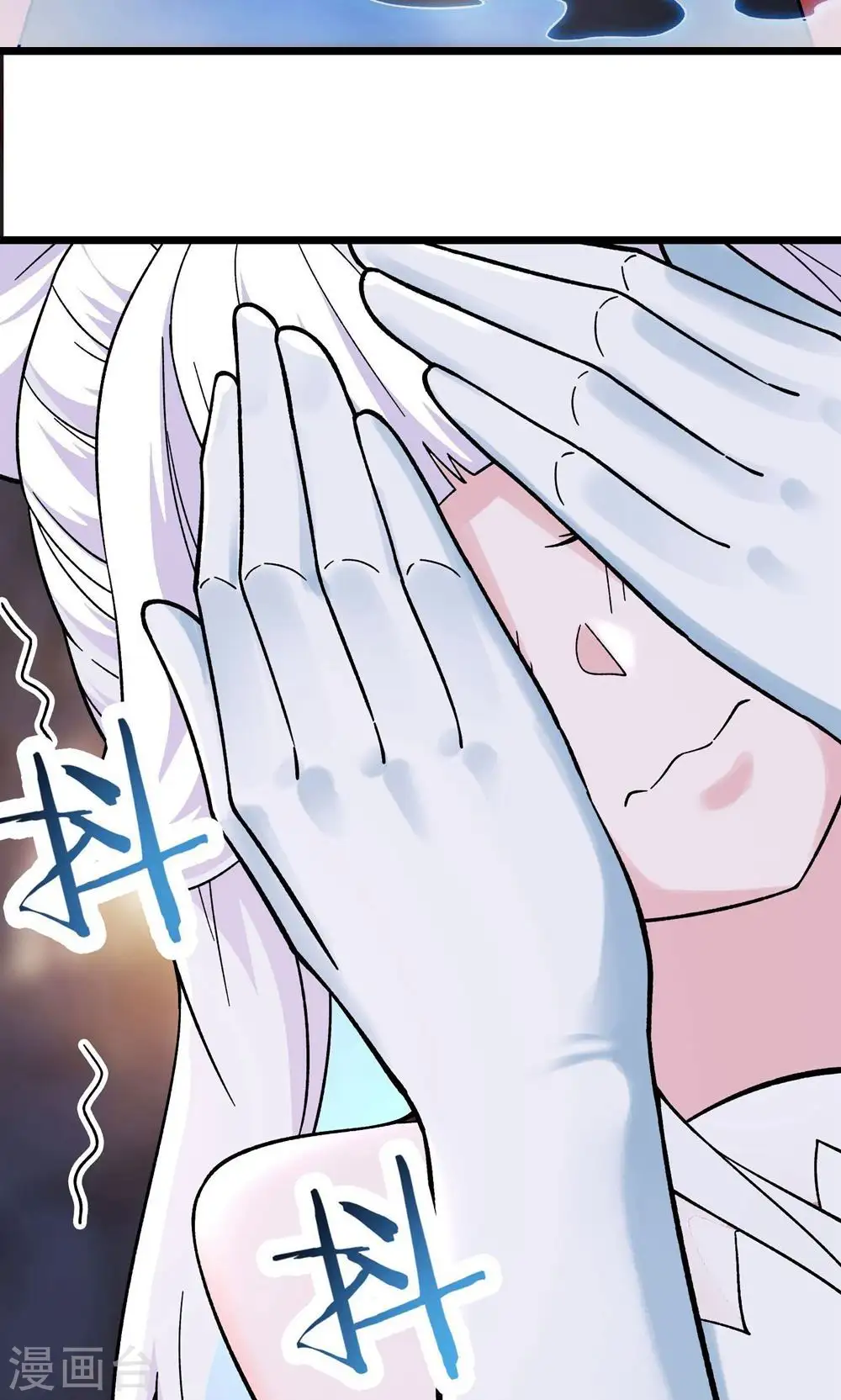 第86话 星耀圣主的弱点 第29页
