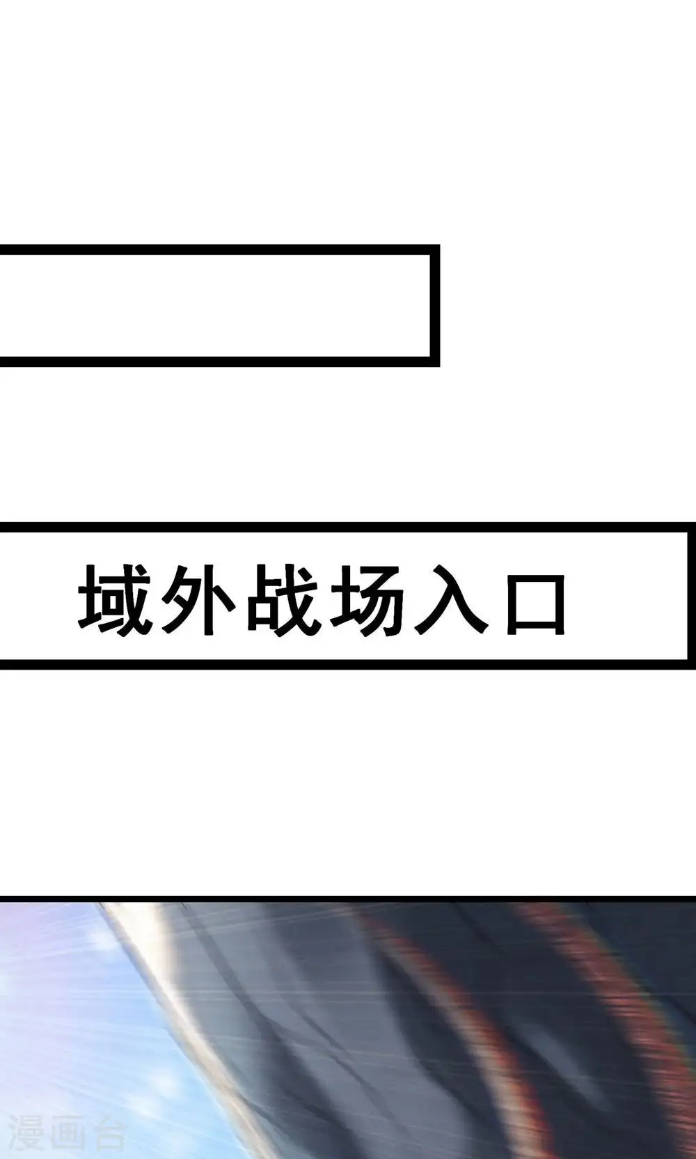 第86话 星耀圣主的弱点 第34页