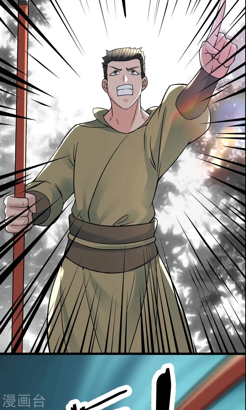 第86话 星耀圣主的弱点 第38页