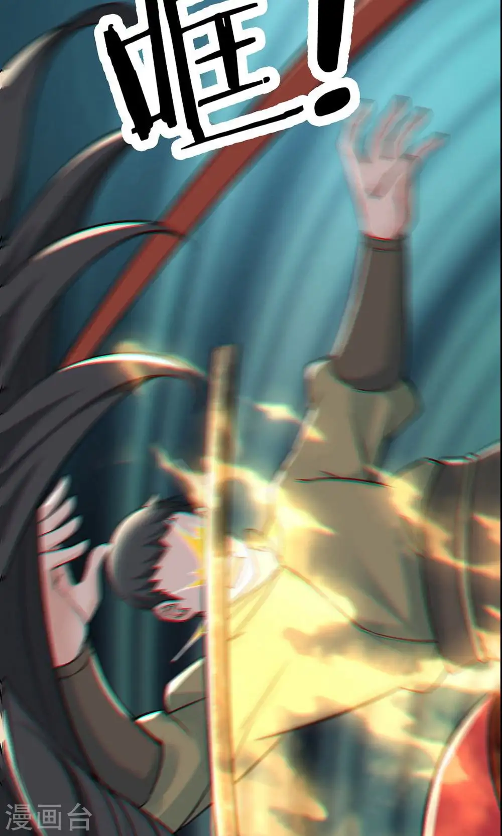 第86话 星耀圣主的弱点 第39页