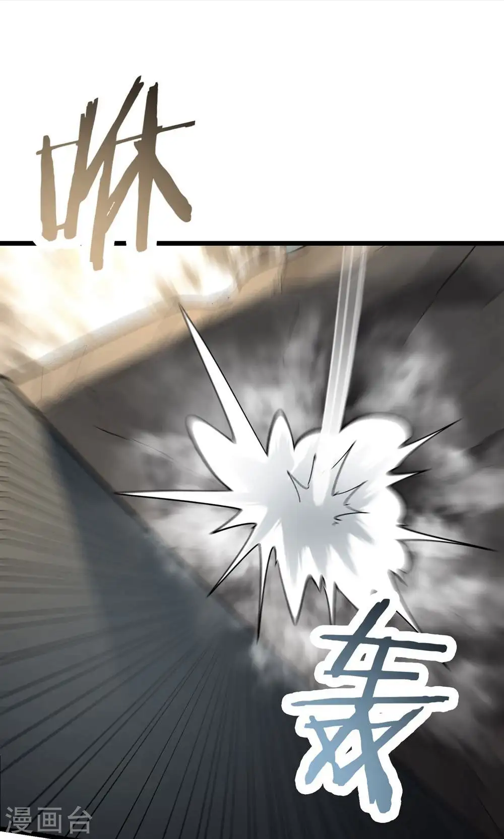 第86话 星耀圣主的弱点 第41页