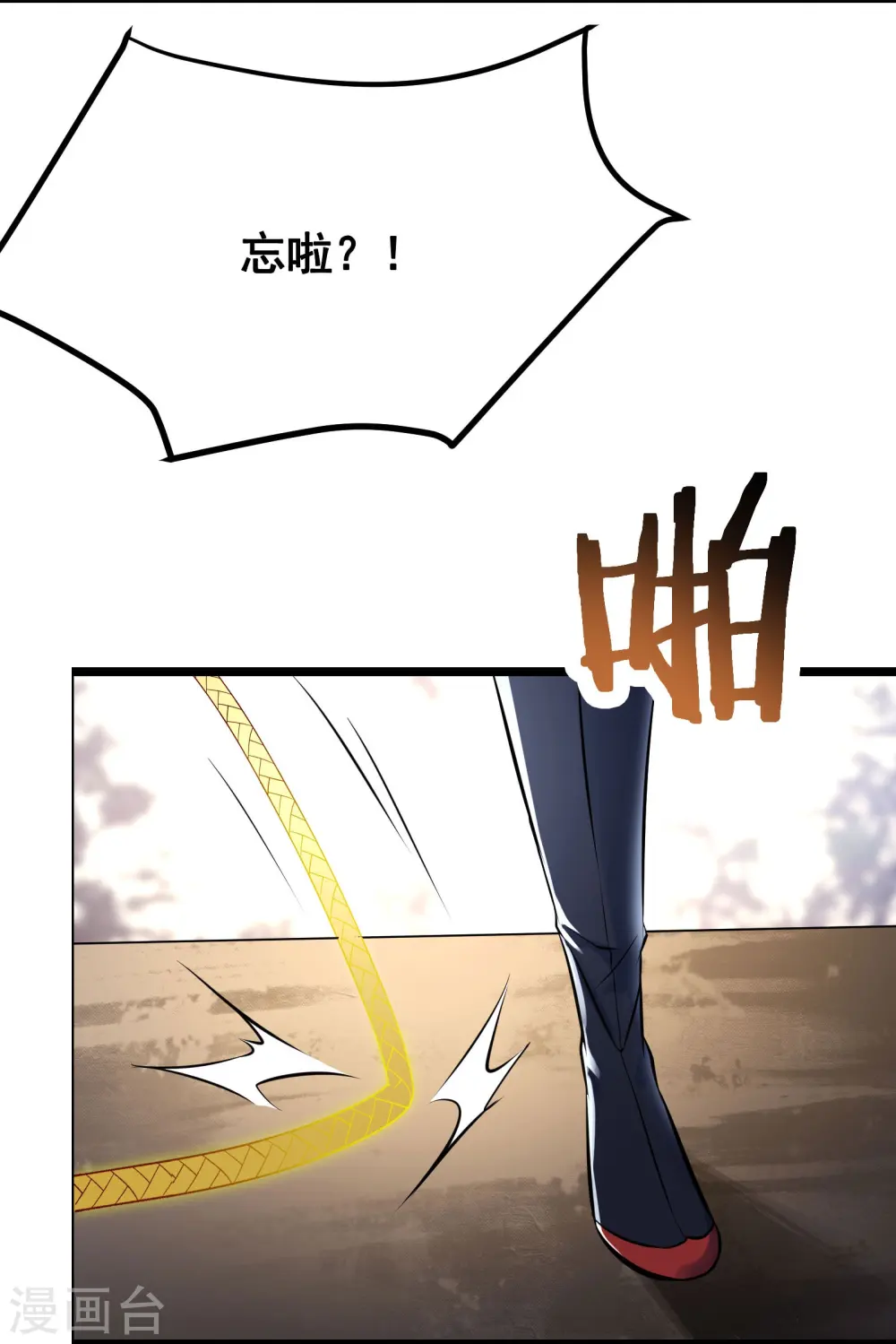 第79话 受罚！ 第3页