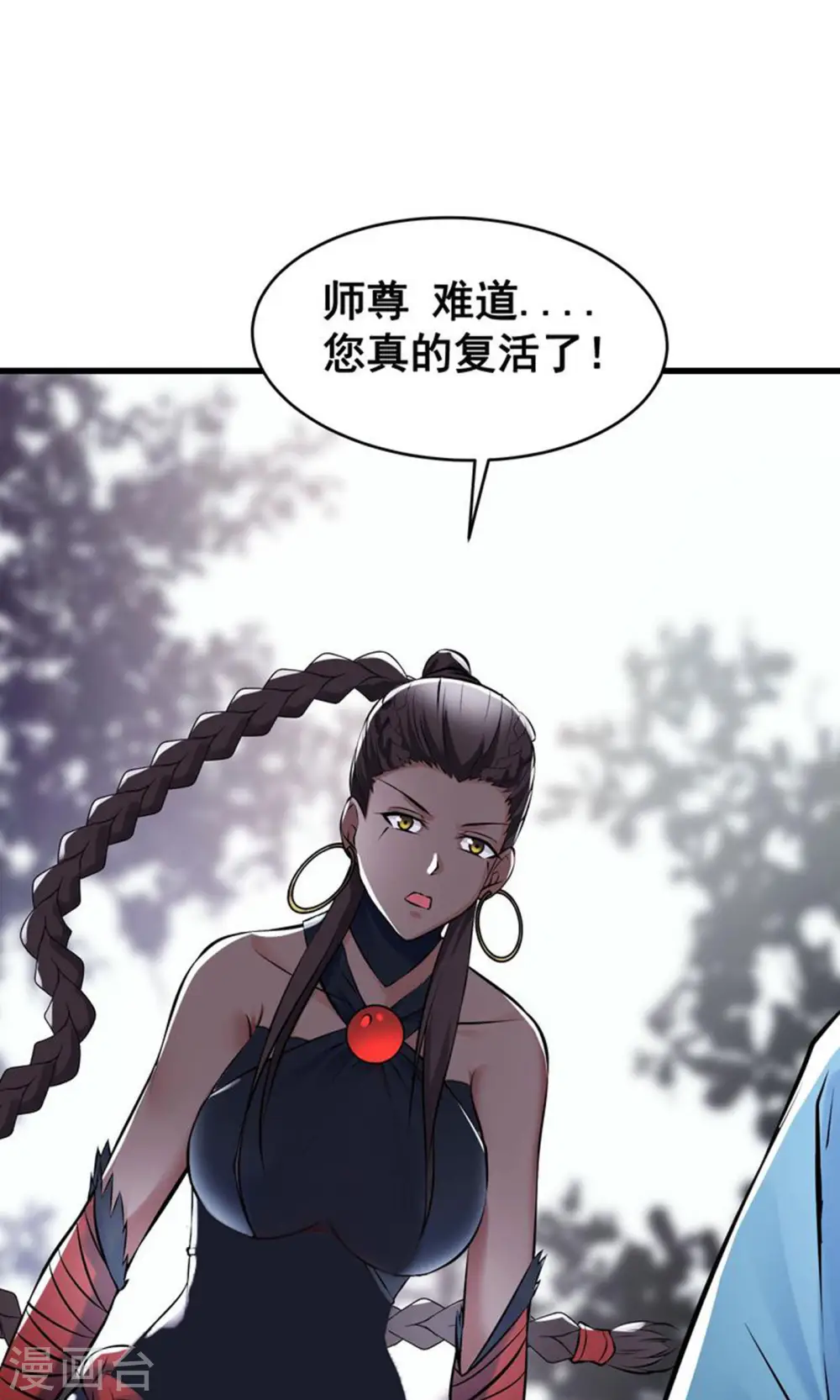 第79话 受罚！ 第4页