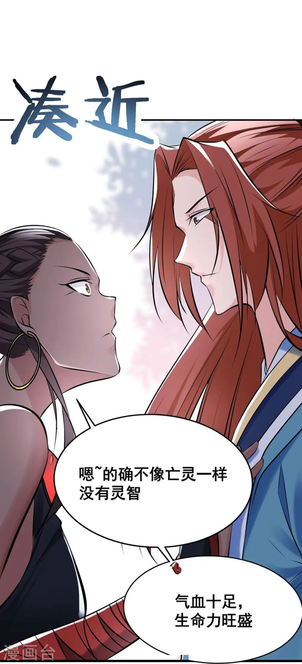 第79话 受罚！ 第6页