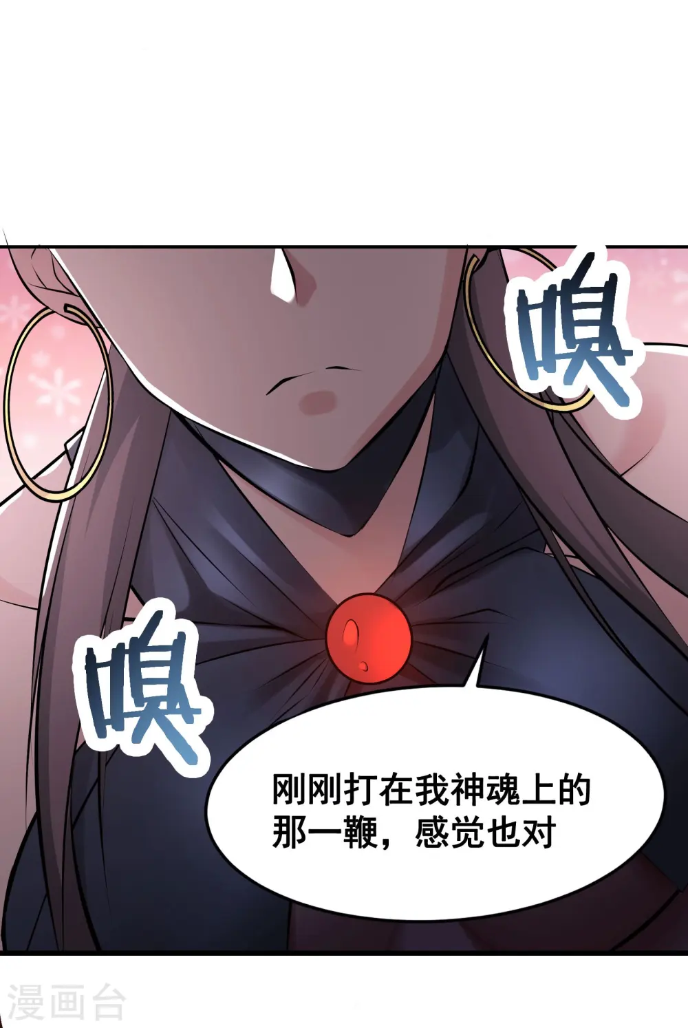 第79话 受罚！ 第7页