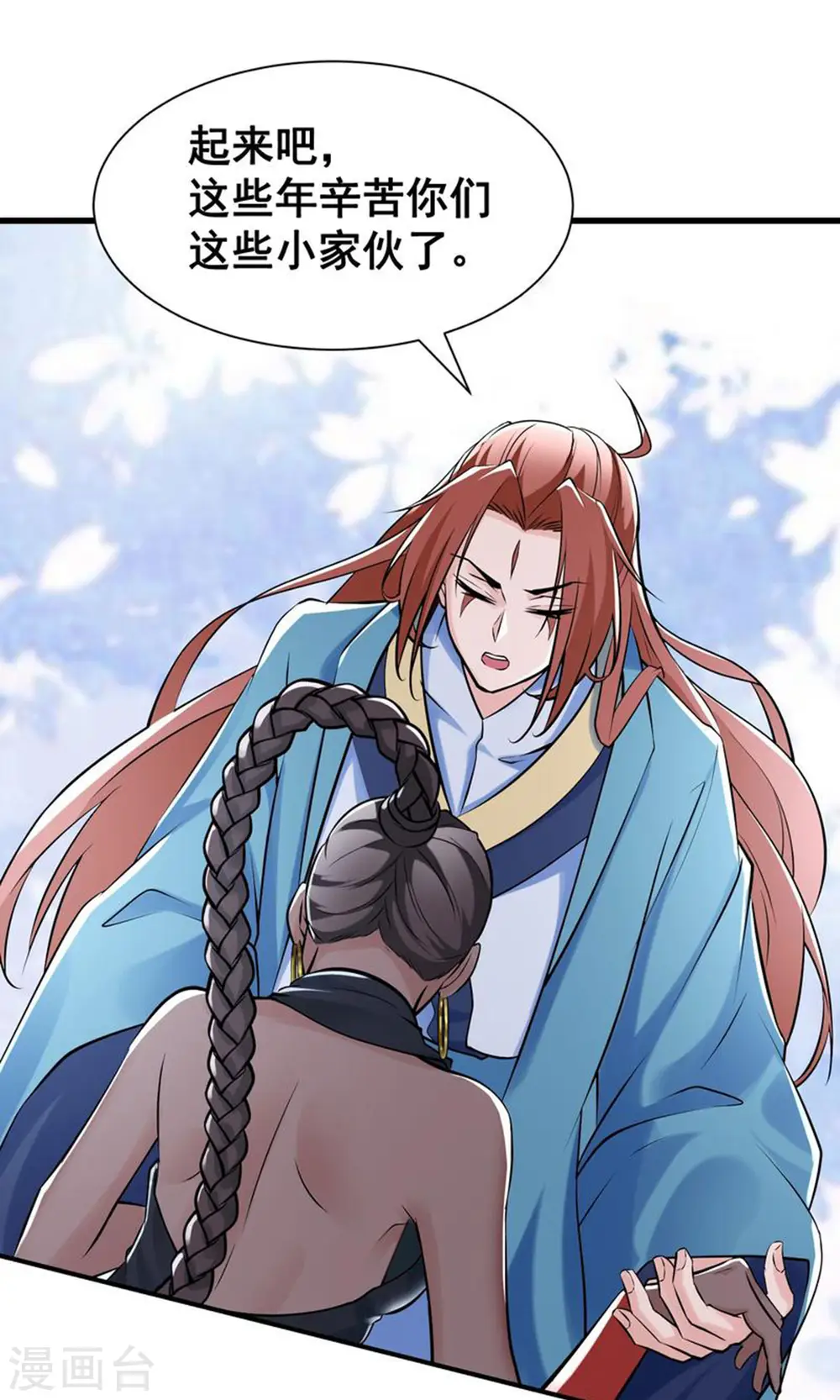 第79话 受罚！ 第10页