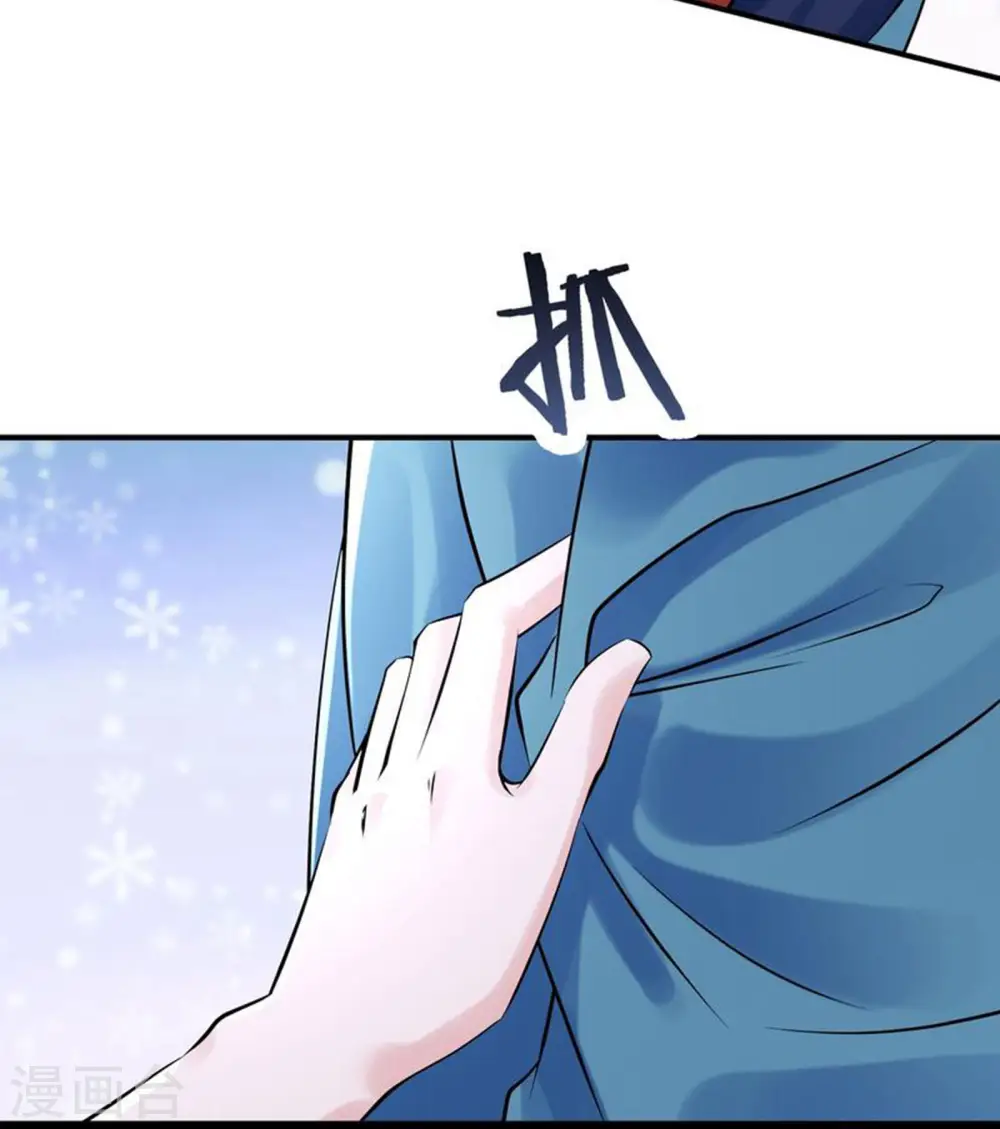 第79话 受罚！ 第11页