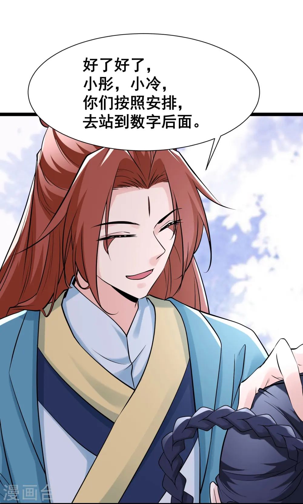 第79话 受罚！ 第14页