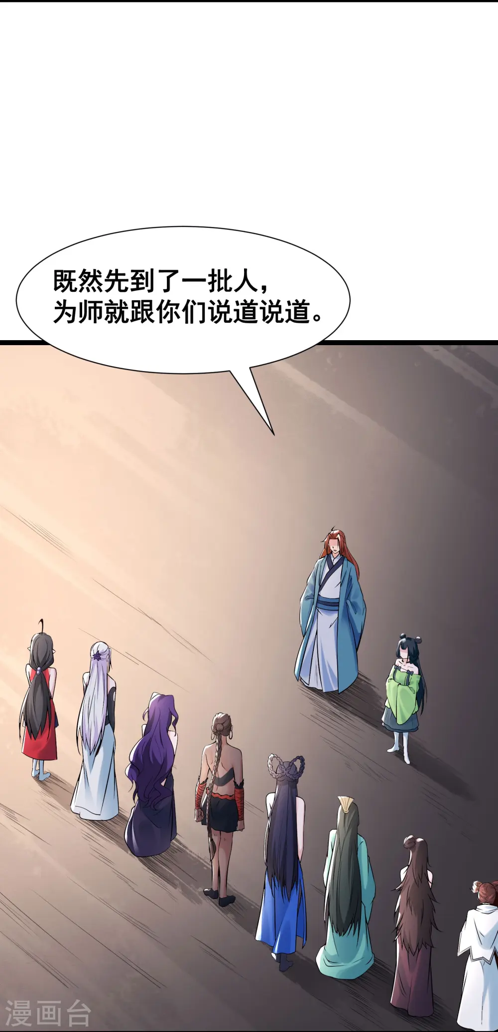 第79话 受罚！ 第15页