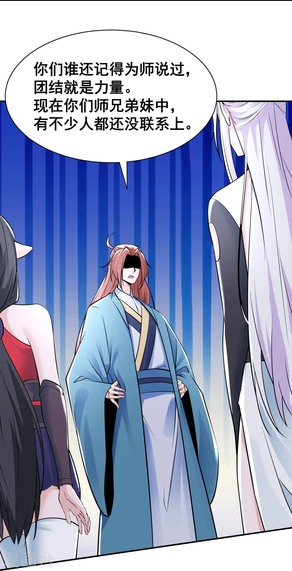 第79话 受罚！ 第16页
