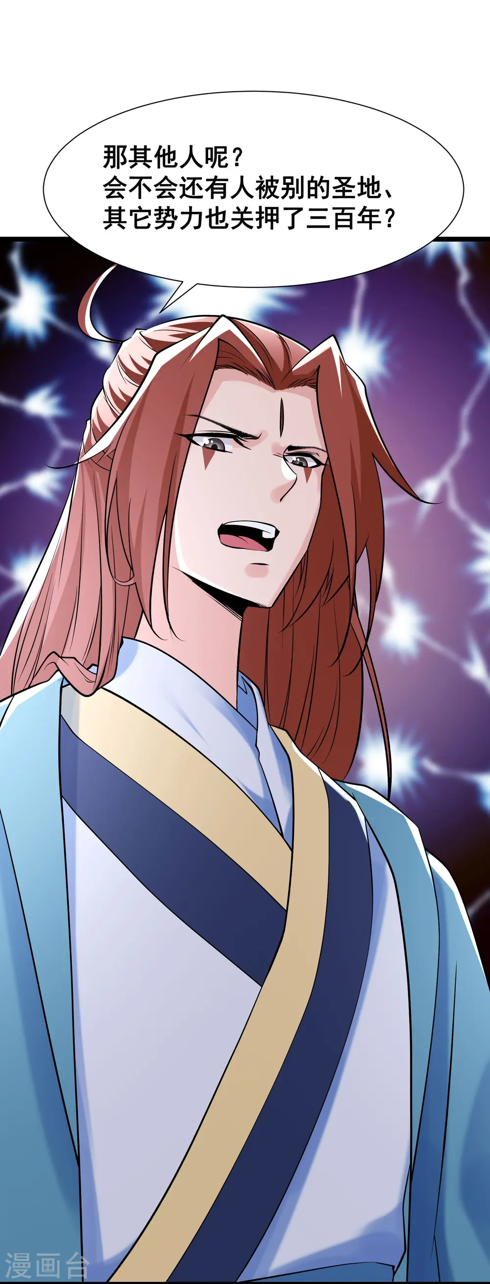 第79话 受罚！ 第18页