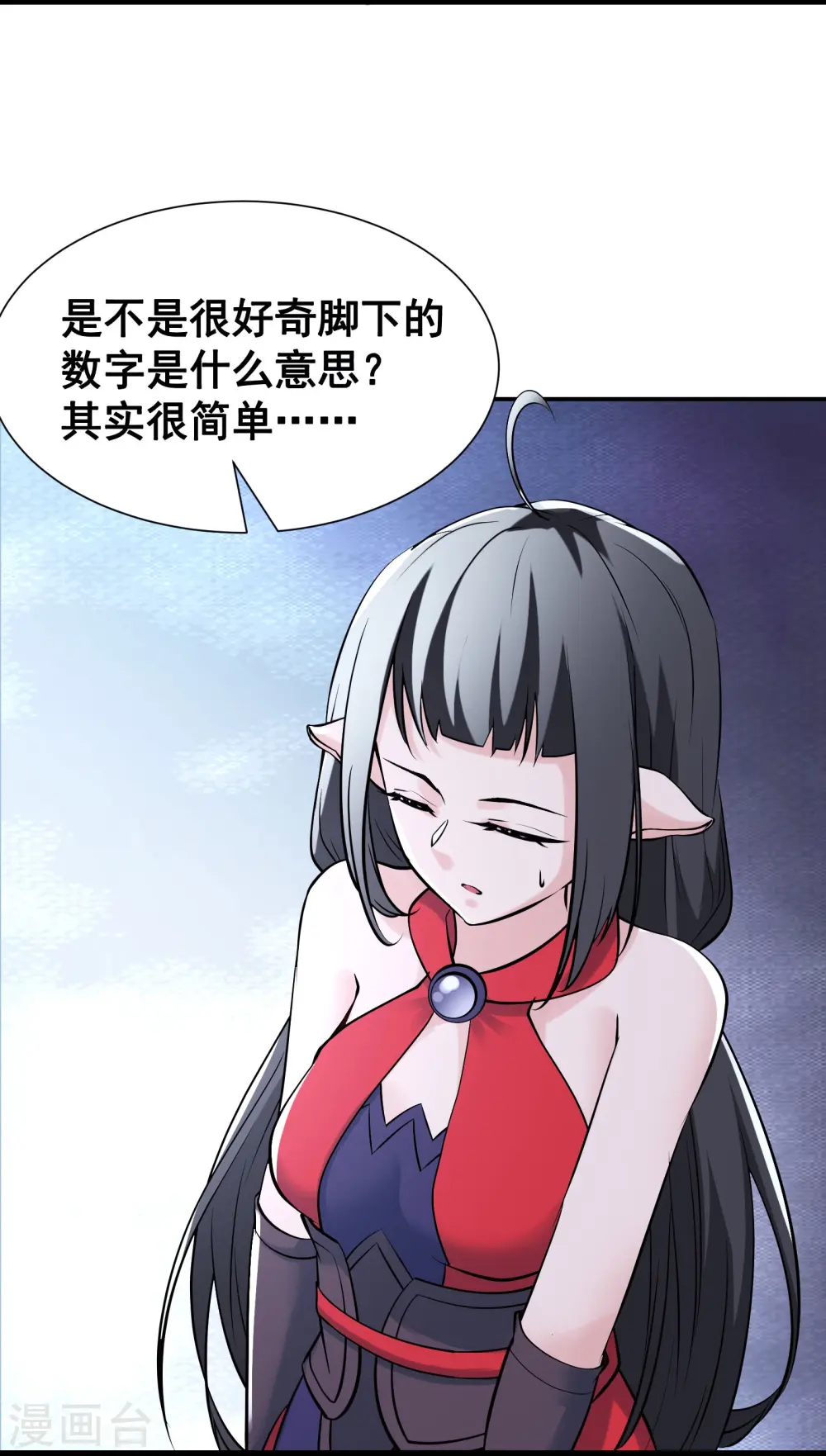 第79话 受罚！ 第19页