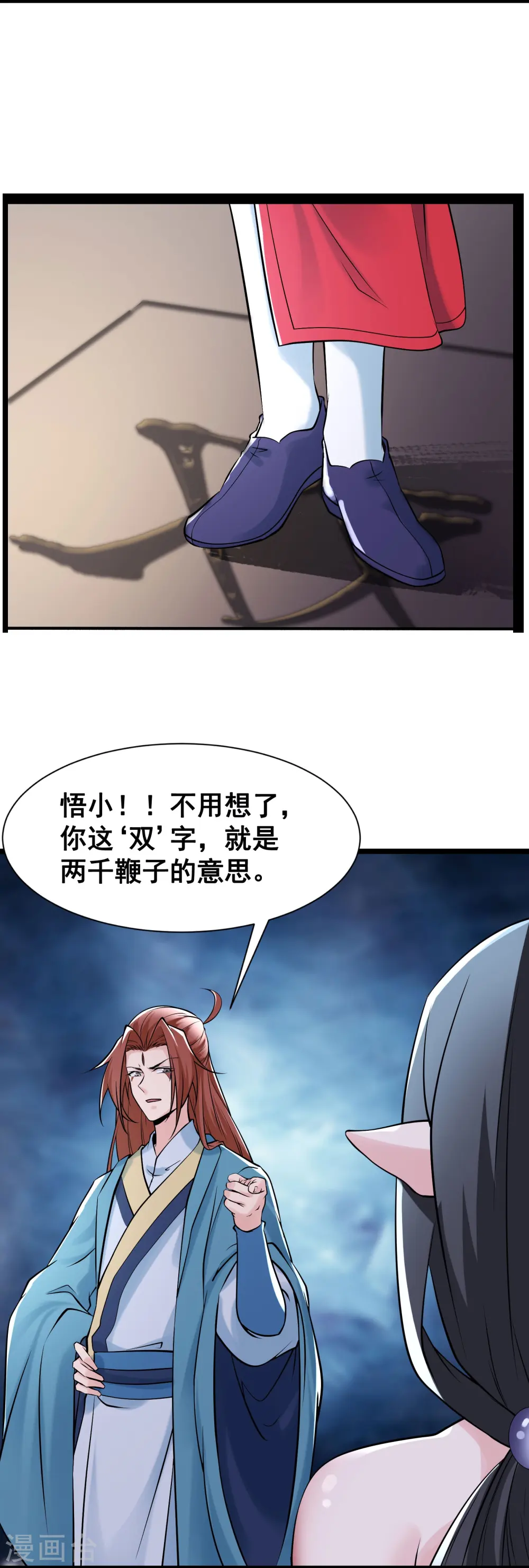 第79话 受罚！ 第21页