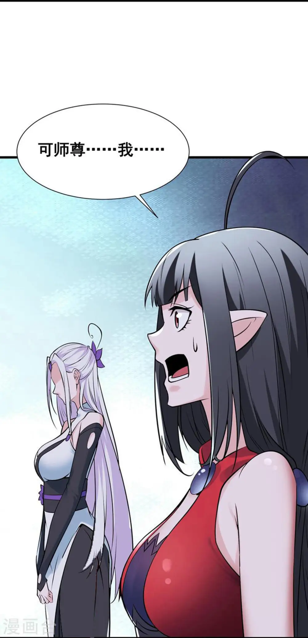 第79话 受罚！ 第22页