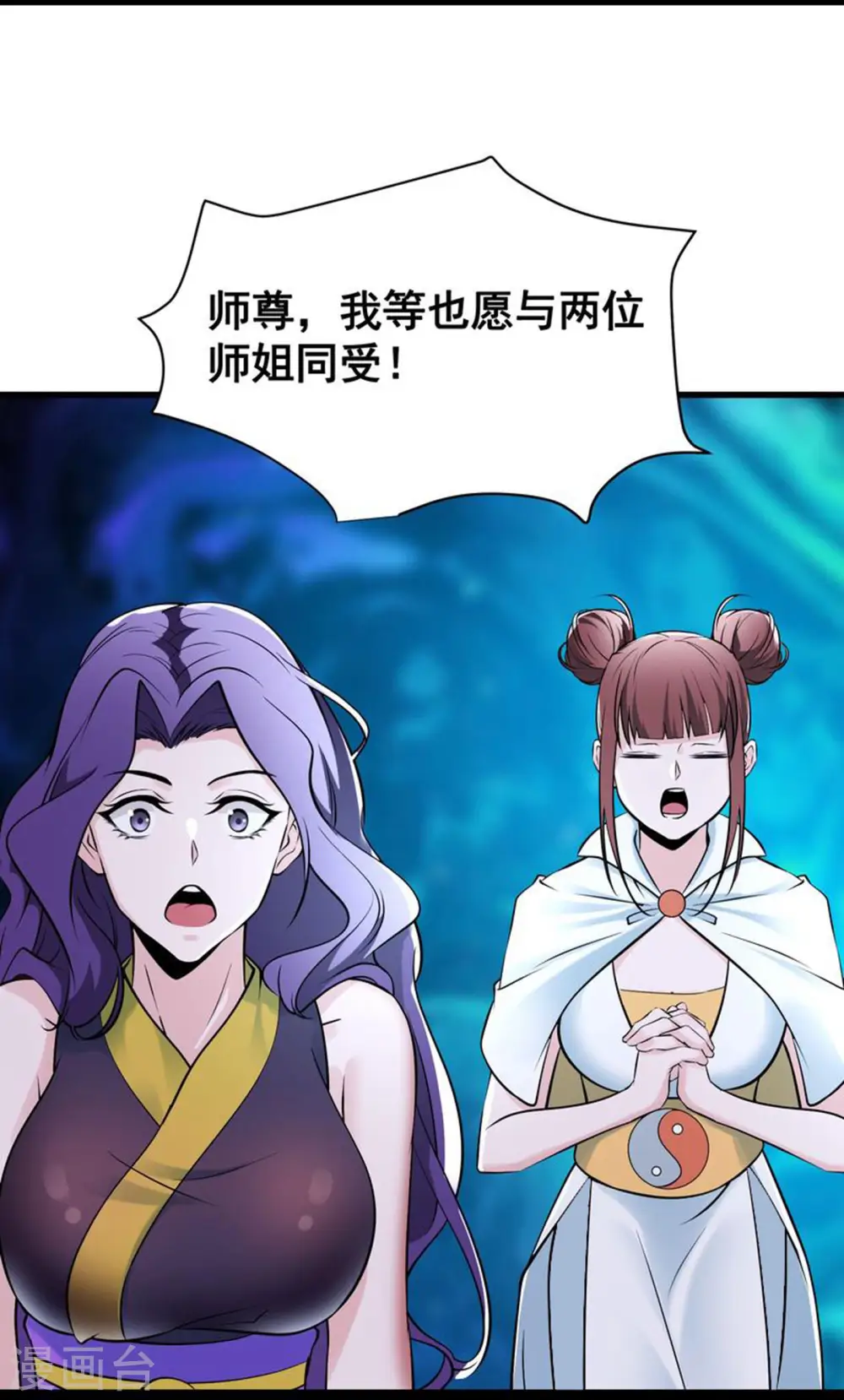 第79话 受罚！ 第26页