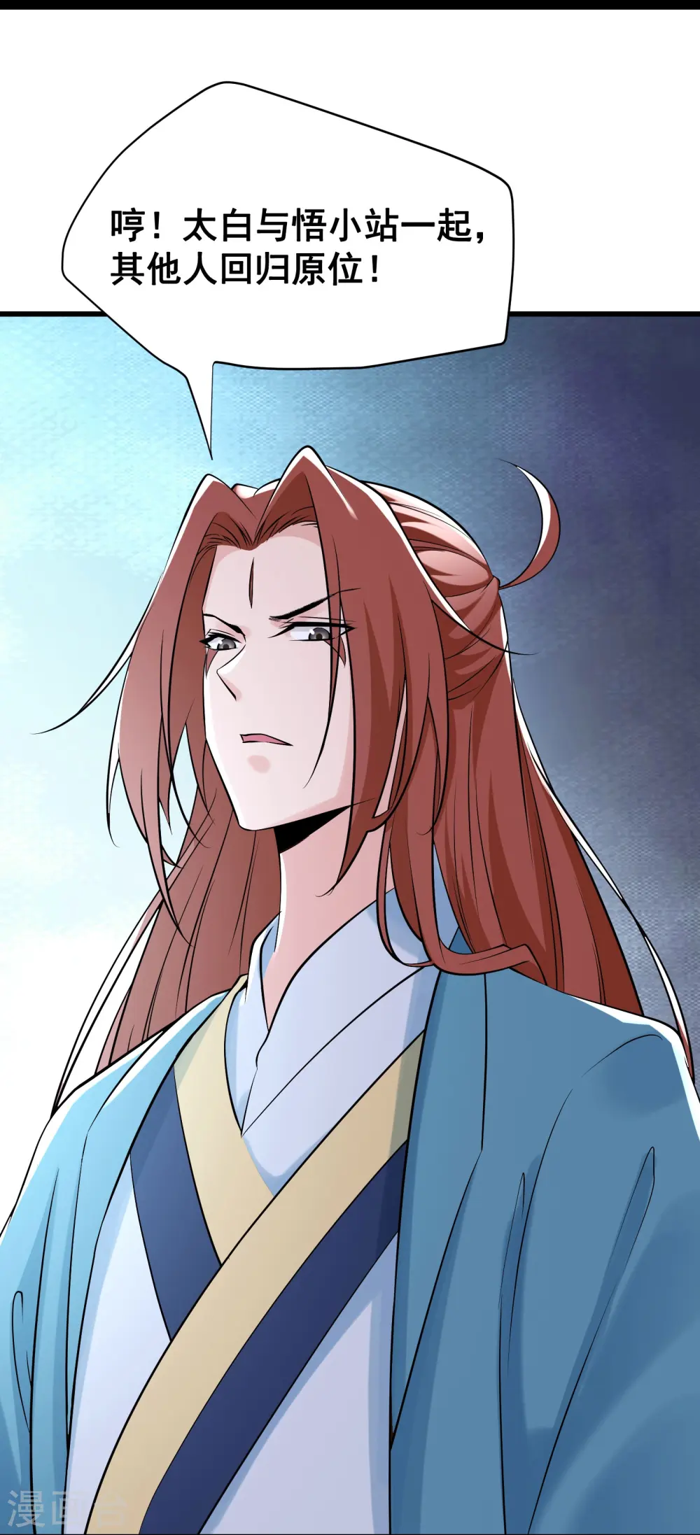 第79话 受罚！ 第27页