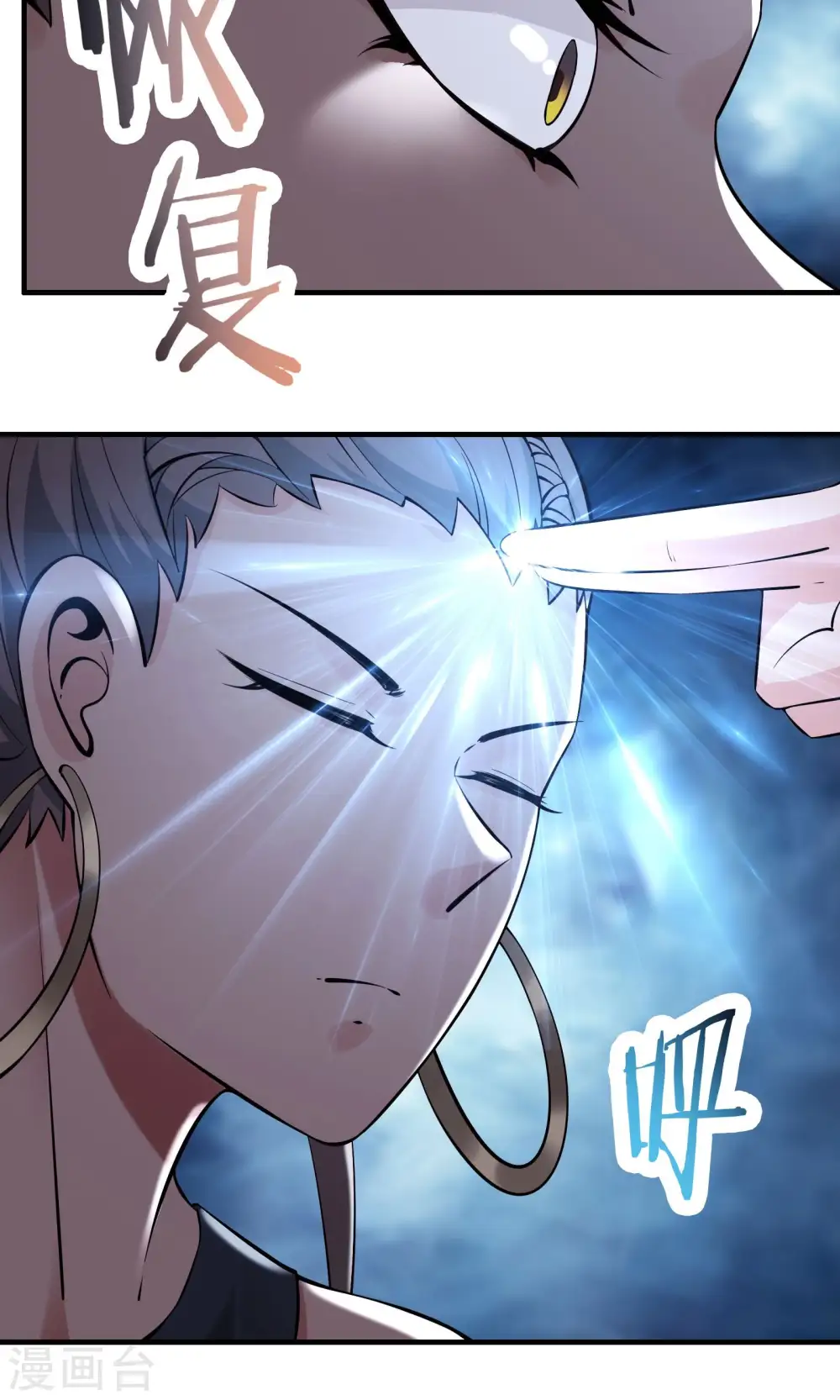 第83话 只来了这么点人？ 第17页