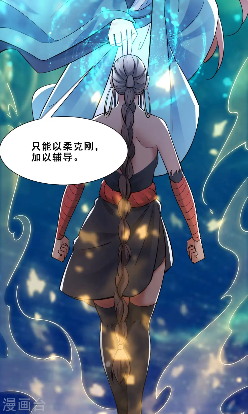 第83话 只来了这么点人？ 第19页