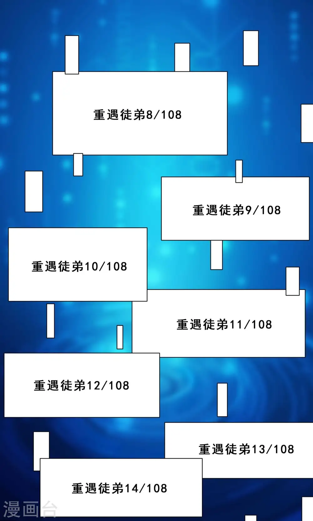 第83话 只来了这么点人？ 第22页