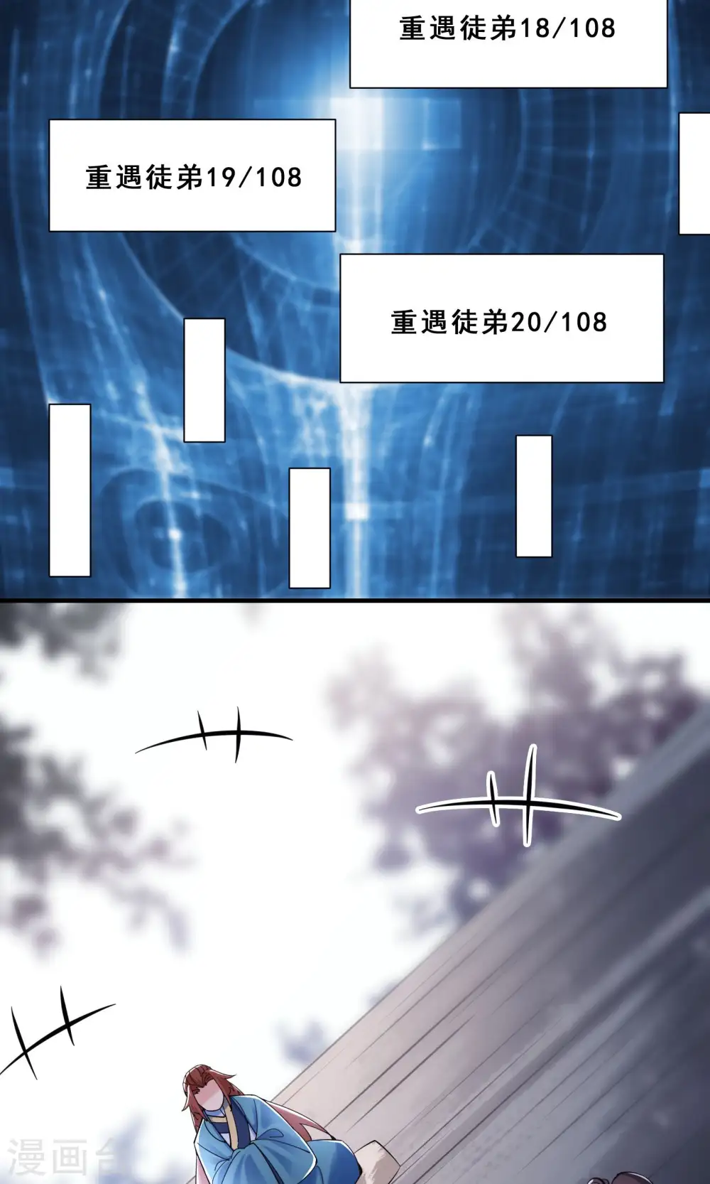 第83话 只来了这么点人？ 第30页