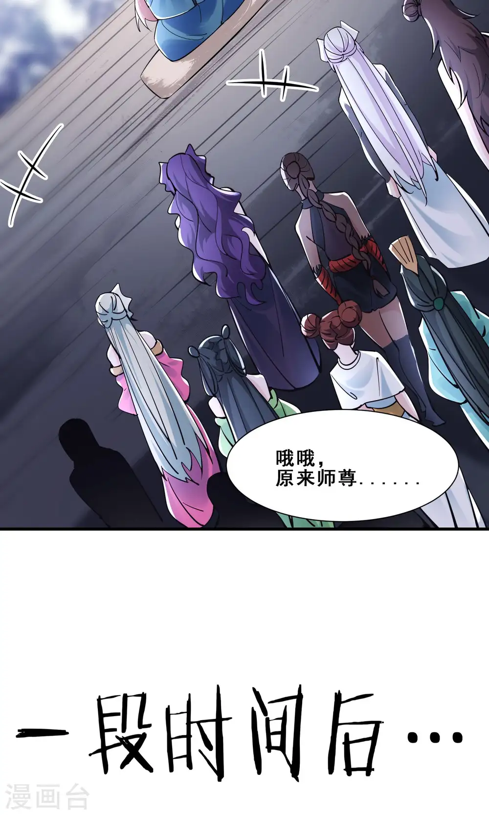 第83话 只来了这么点人？ 第31页