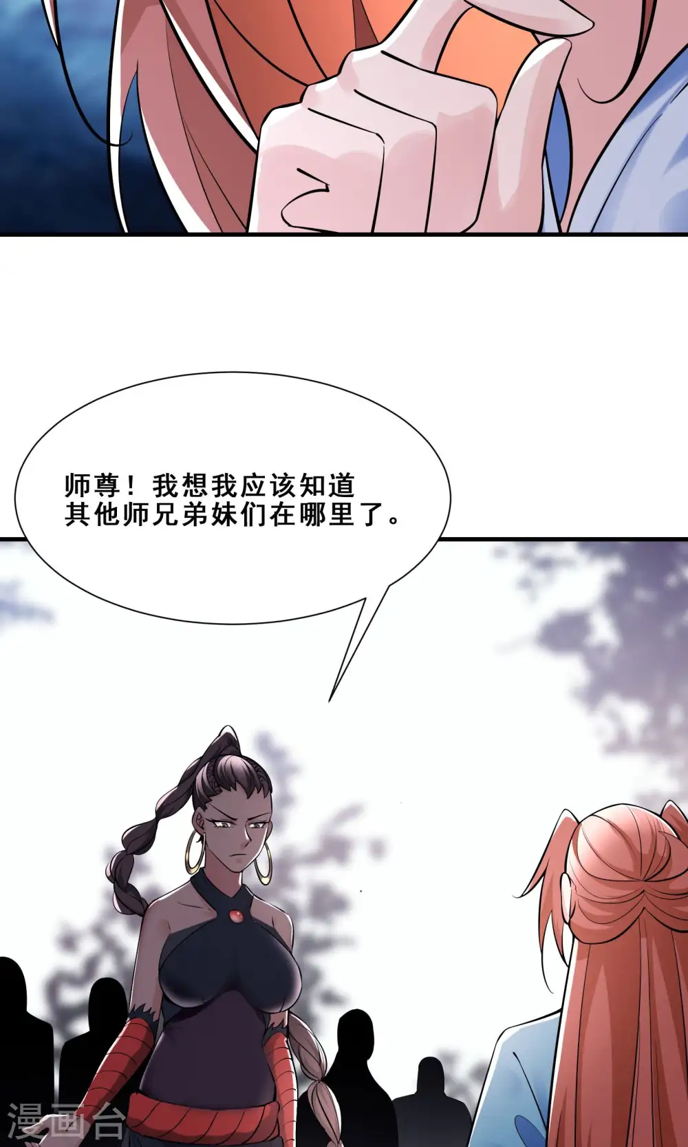 第83话 只来了这么点人？ 第36页