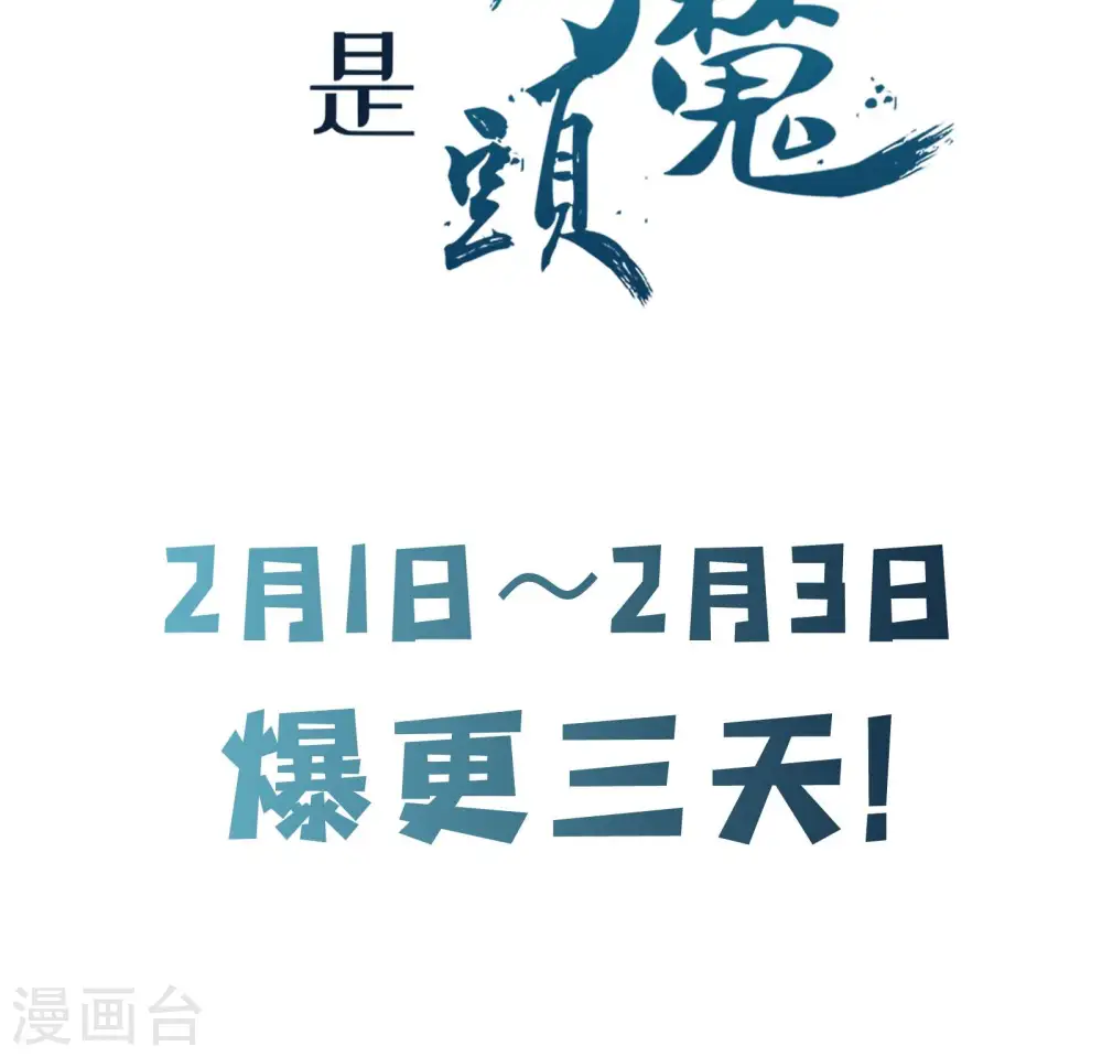 第83话 只来了这么点人？ 第41页