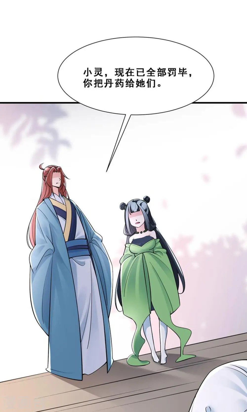 第80话 敢来挑战我，不自量力 第4页