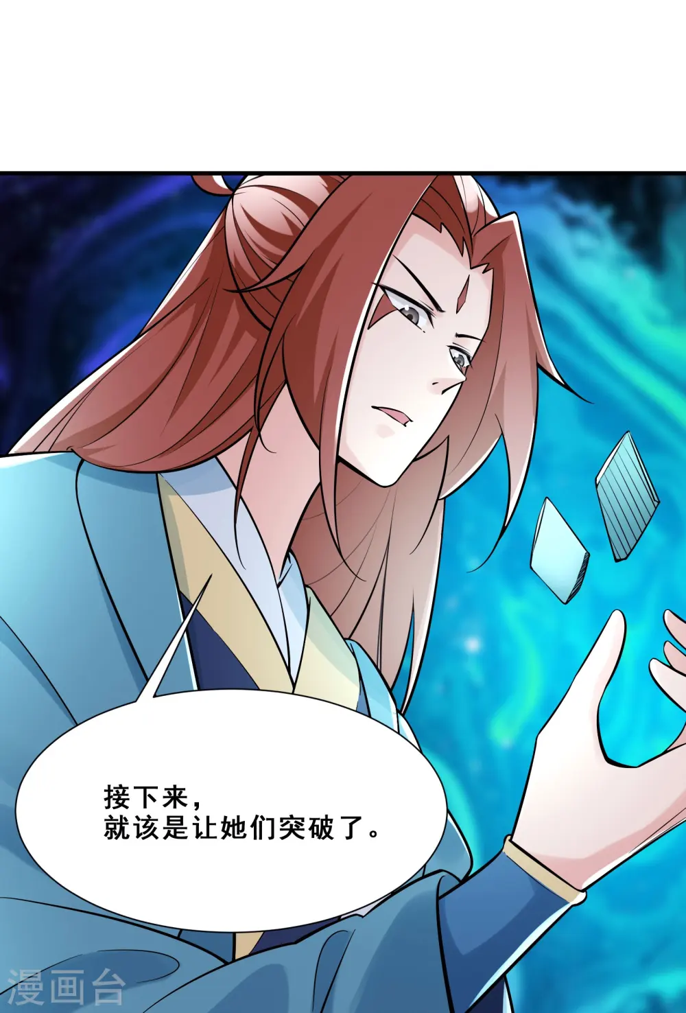 第80话 敢来挑战我，不自量力 第8页