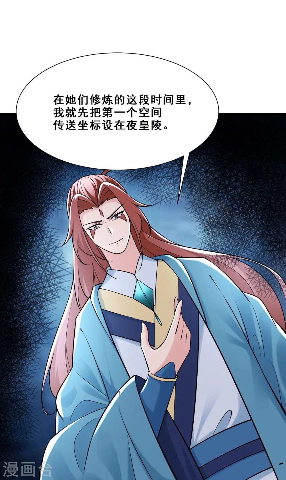 第80话 敢来挑战我，不自量力 第10页