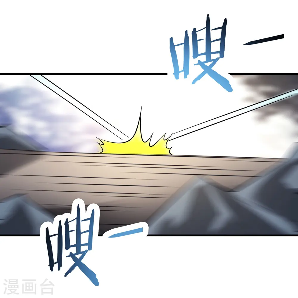 第80话 敢来挑战我，不自量力 第13页