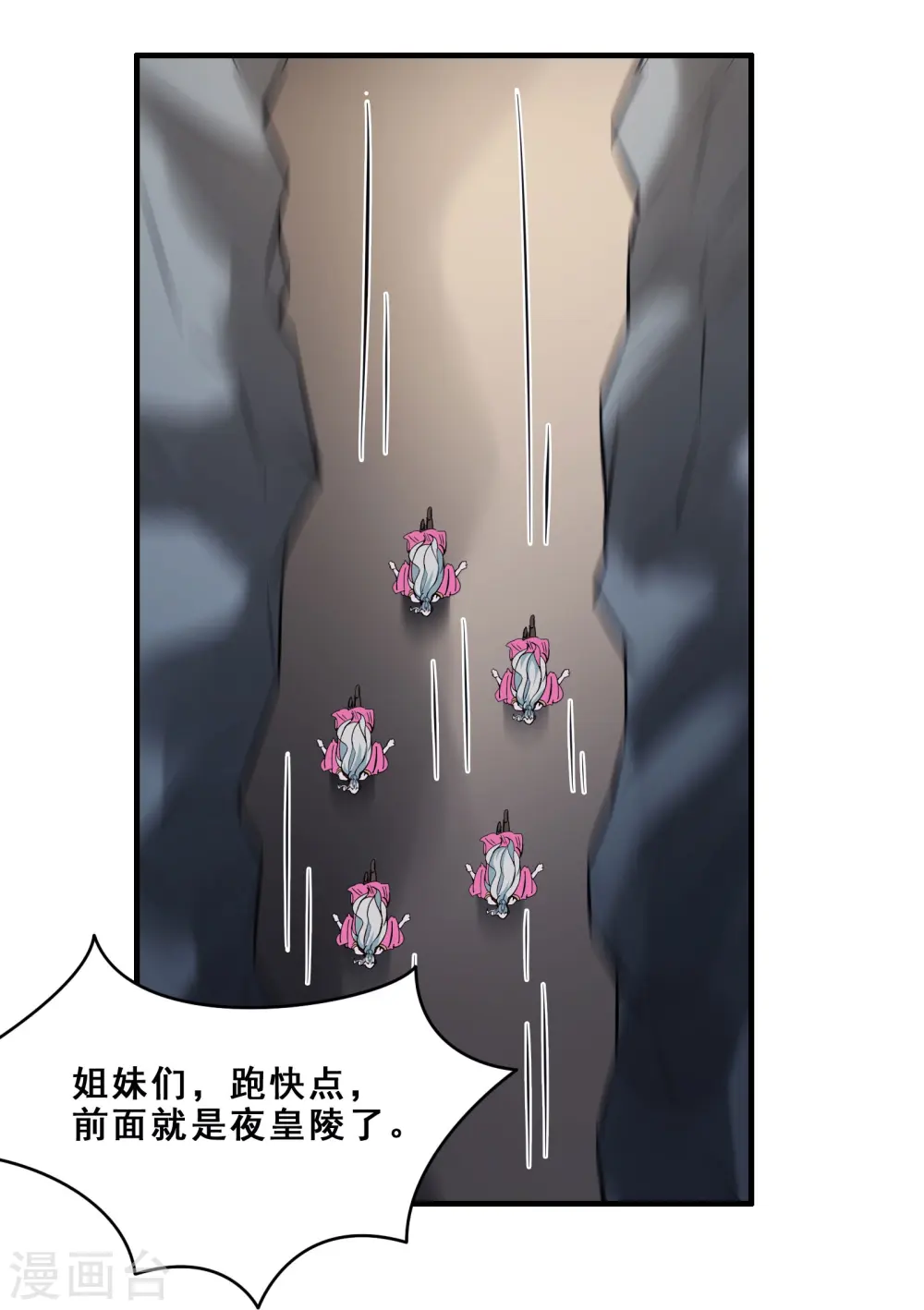 第80话 敢来挑战我，不自量力 第14页