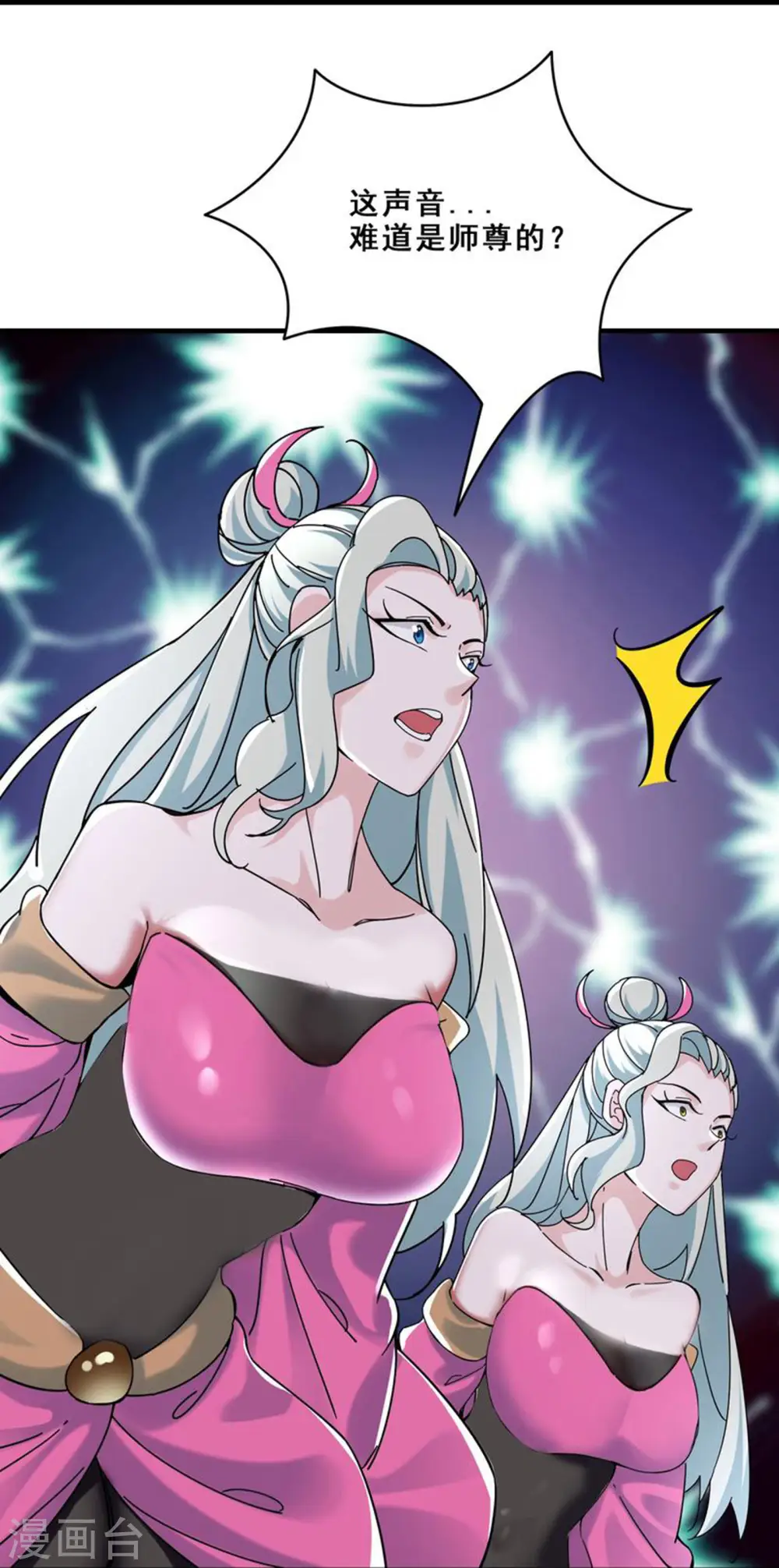 第80话 敢来挑战我，不自量力 第20页
