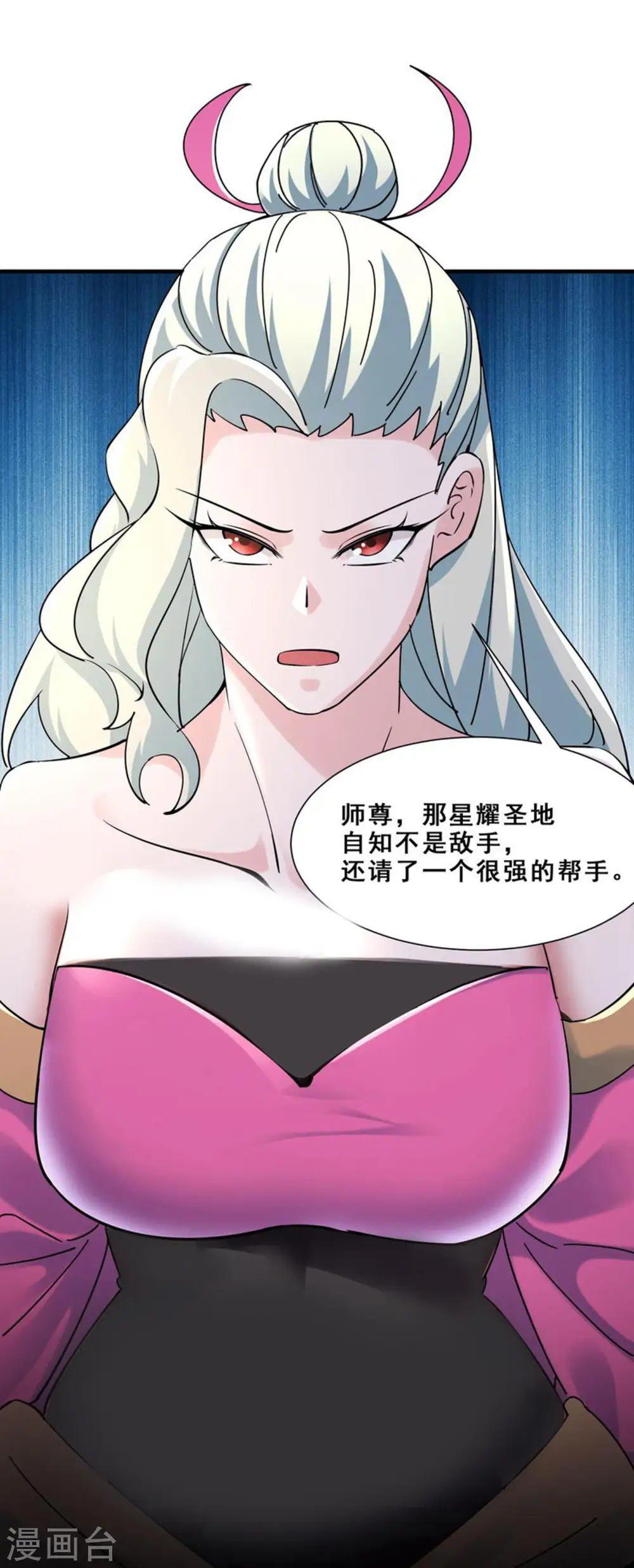 第80话 敢来挑战我，不自量力 第24页