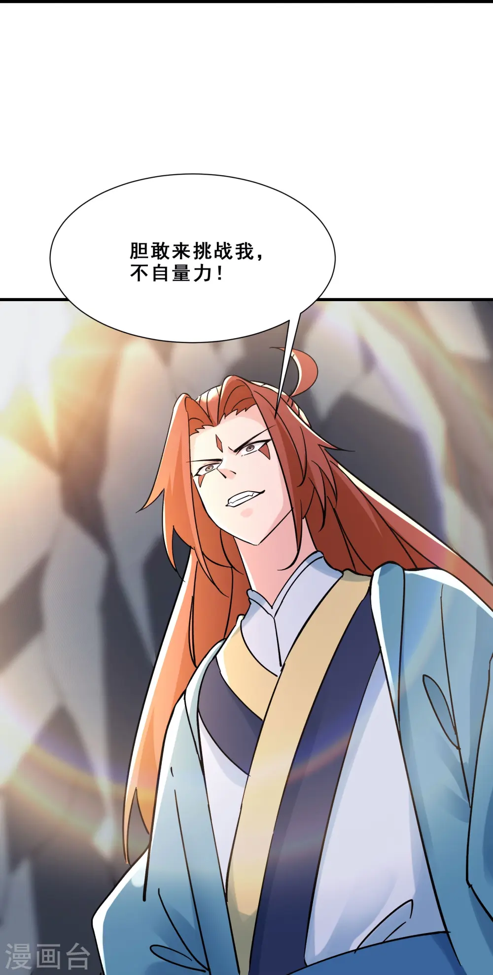 第80话 敢来挑战我，不自量力 第30页