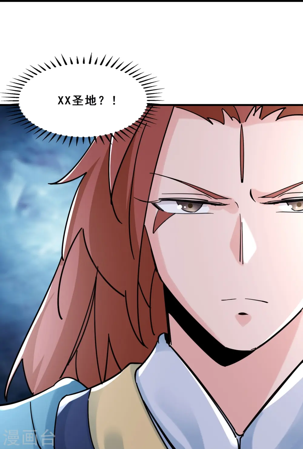 第80话 敢来挑战我，不自量力 第33页