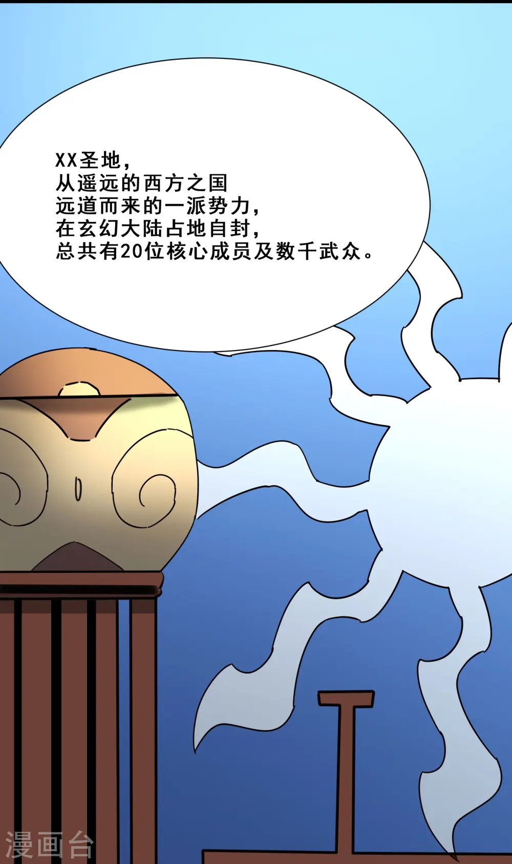 第80话 敢来挑战我，不自量力 第34页