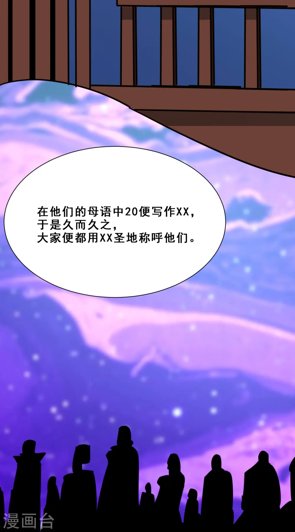 第80话 敢来挑战我，不自量力 第35页