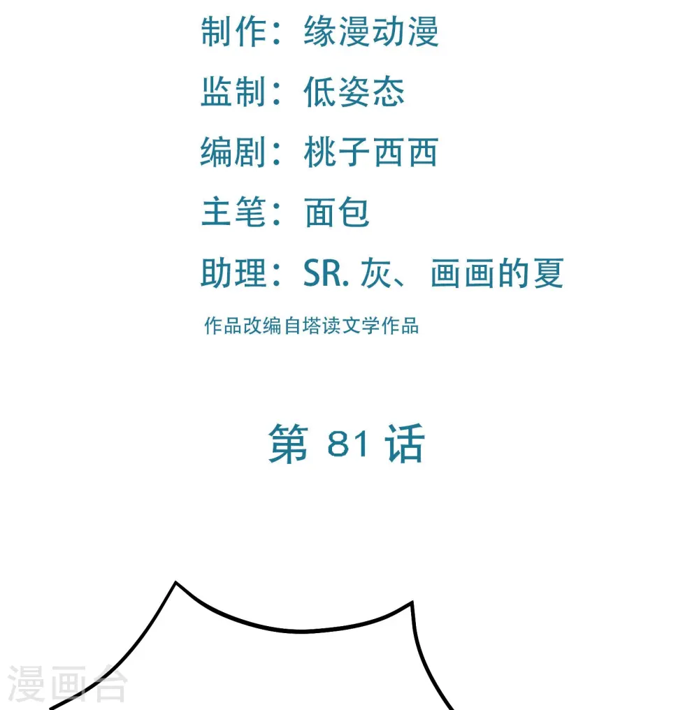 第81话 两个难缠鬼 第2页
