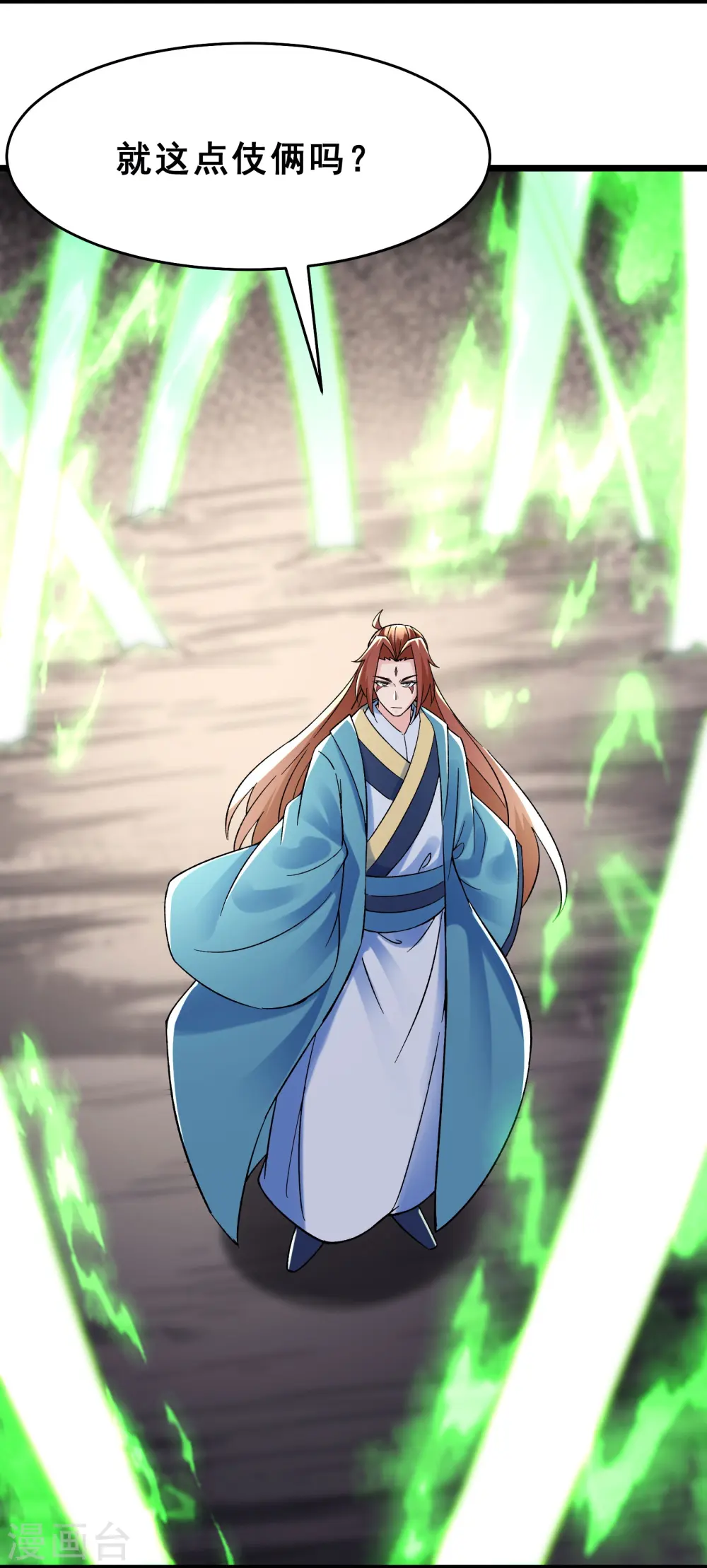 第81话 两个难缠鬼 第7页