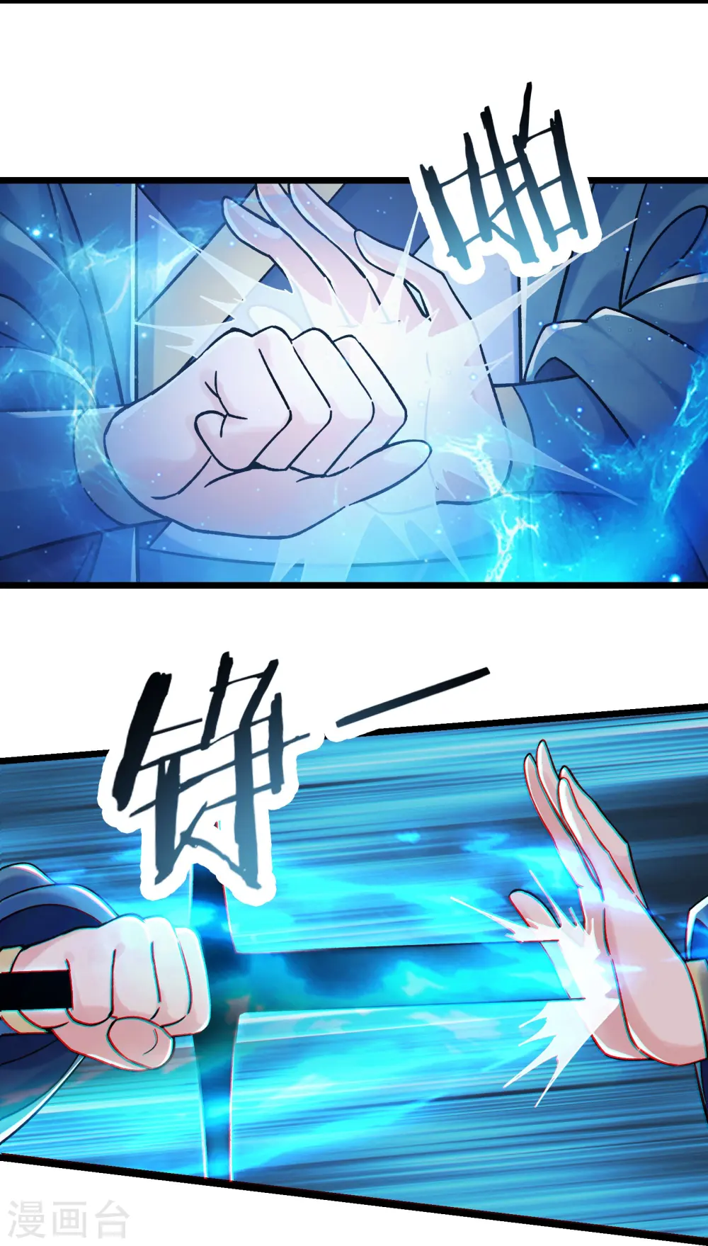 第81话 两个难缠鬼 第8页
