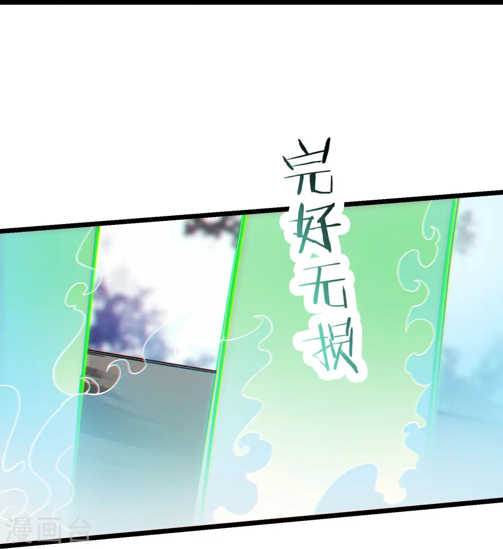 第81话 两个难缠鬼 第10页