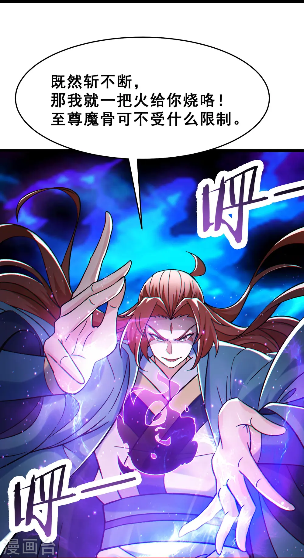 第81话 两个难缠鬼 第13页