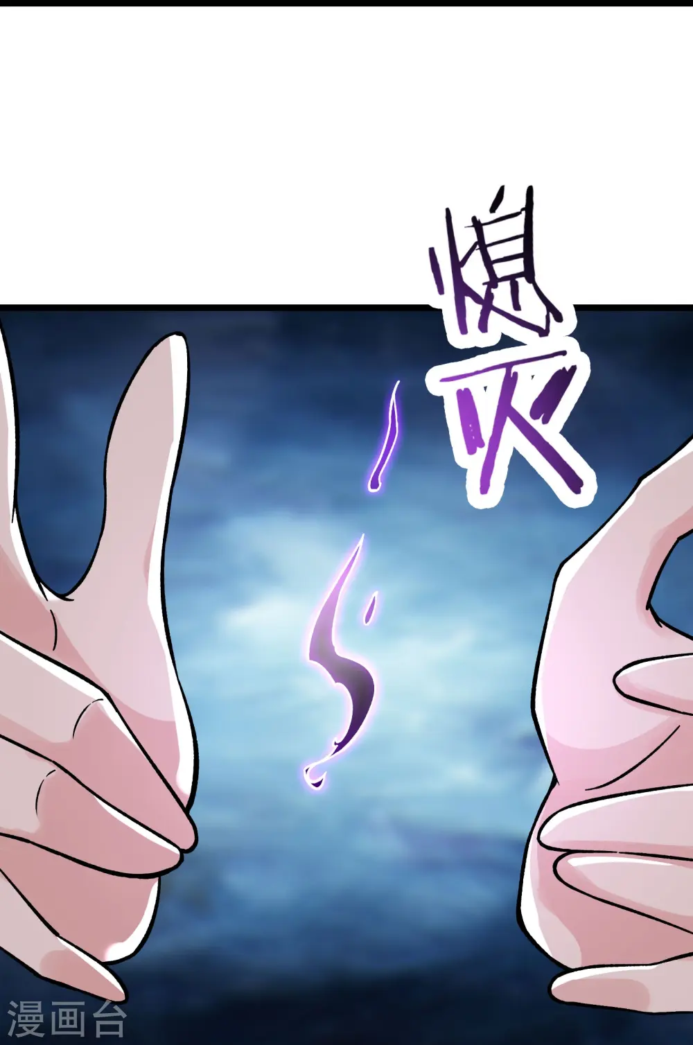 第81话 两个难缠鬼 第14页