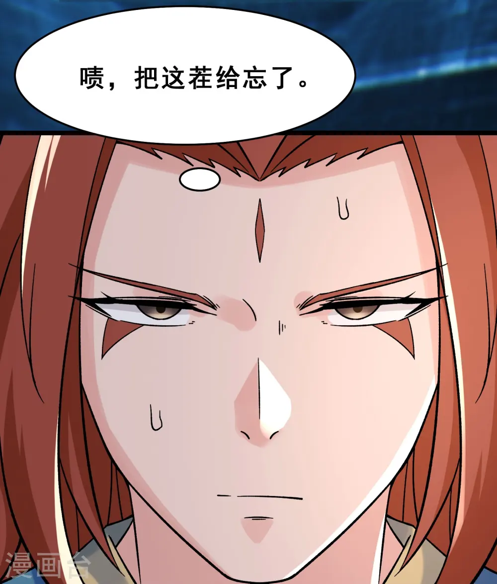 第81话 两个难缠鬼 第16页