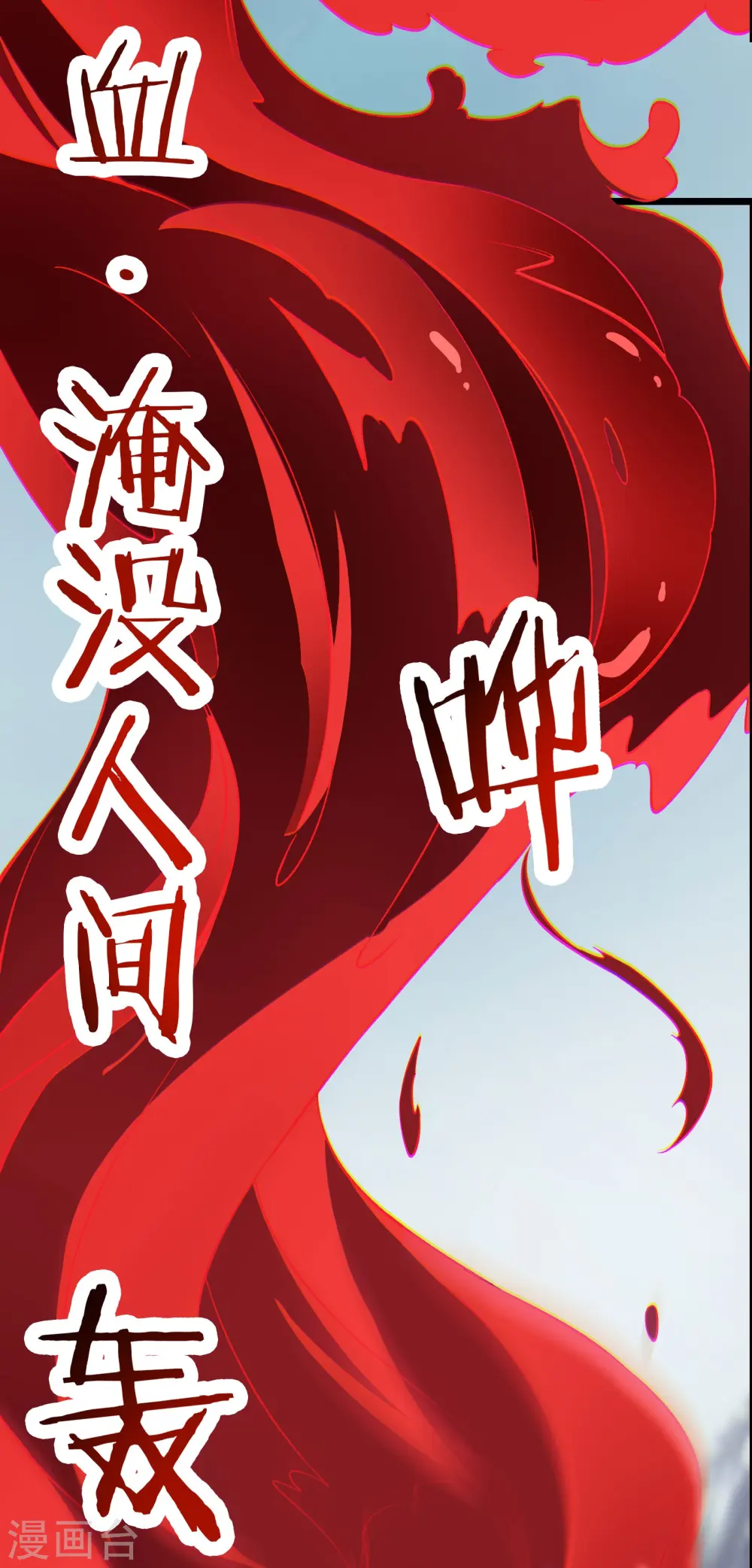 第81话 两个难缠鬼 第19页