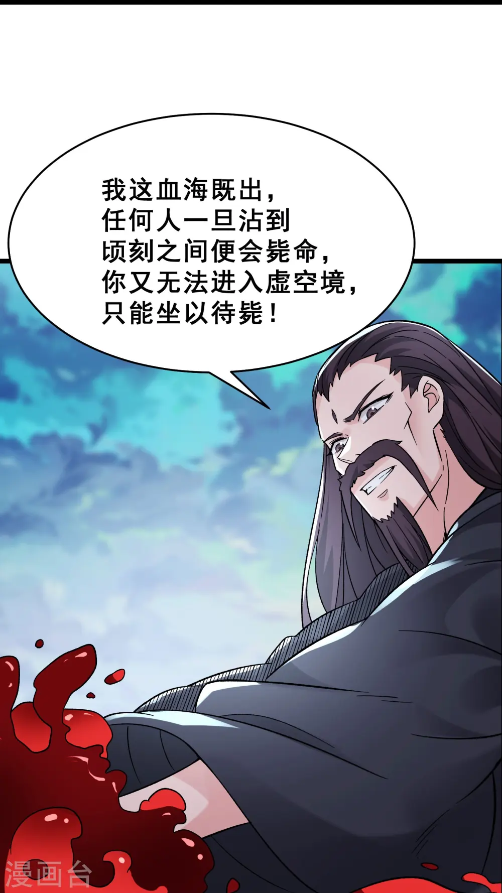 第81话 两个难缠鬼 第23页