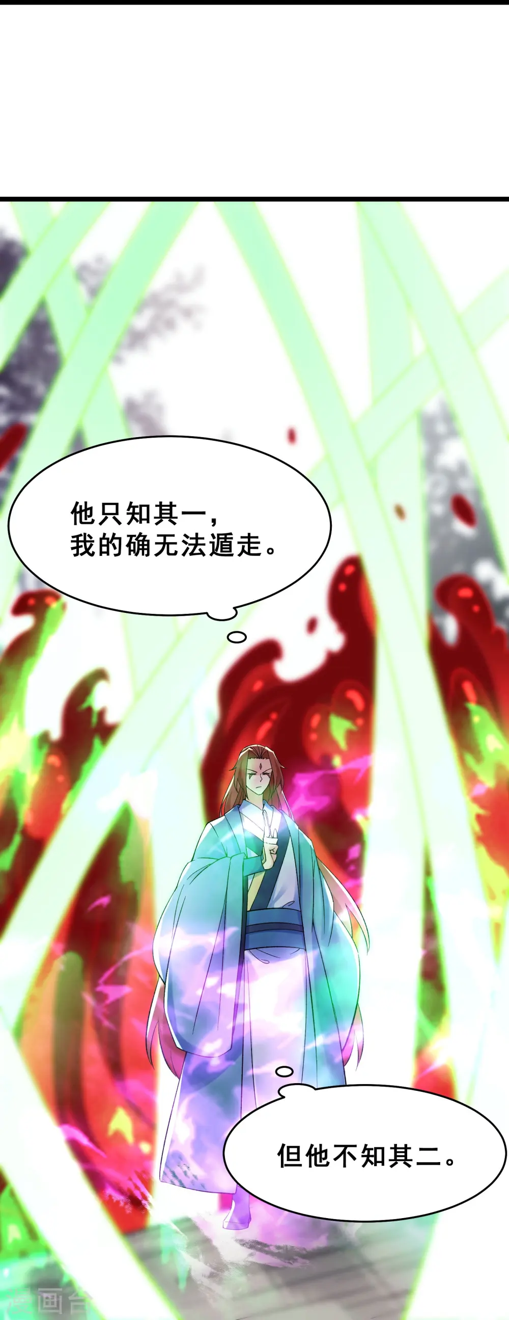 第81话 两个难缠鬼 第25页